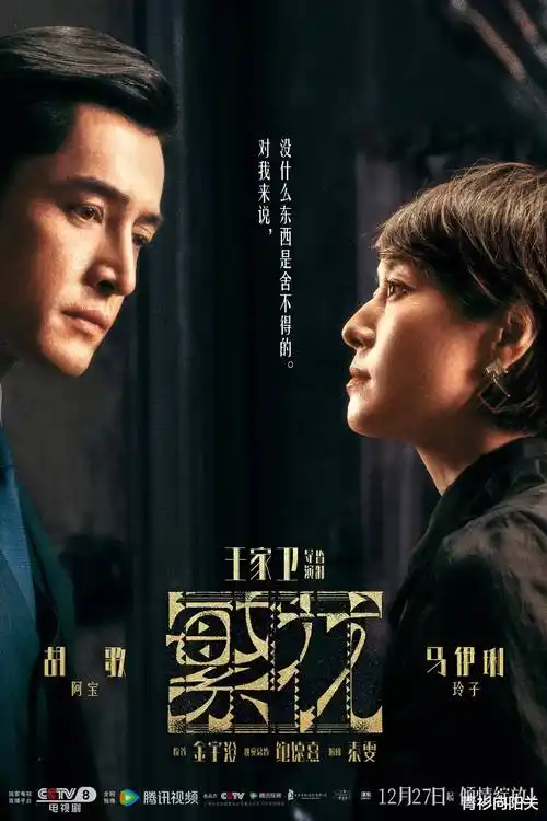 山海故人 古装权谋热播电视剧全集
