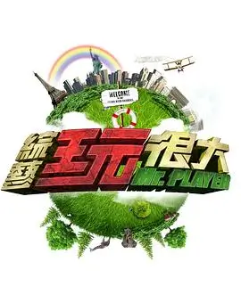 山野观察日记 治愈慢综艺免费看